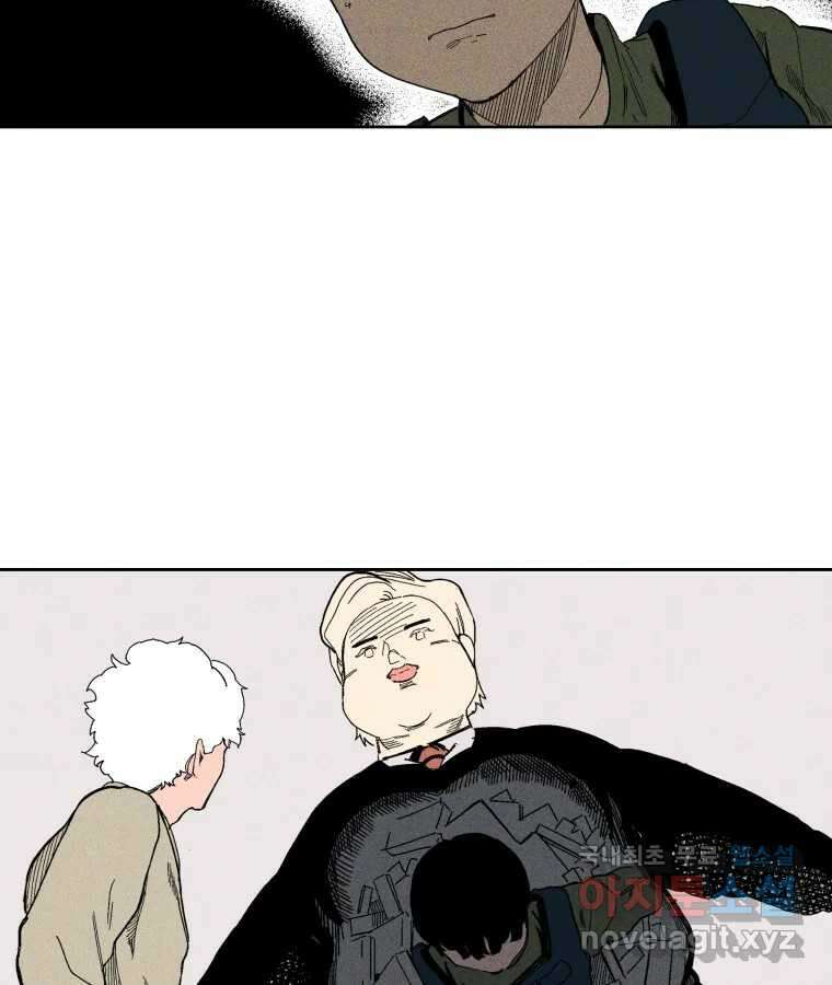 타락도시 30화 흑조이론 (3) 11
