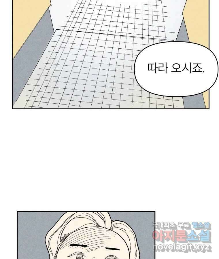 타락도시 30화 흑조이론 (3) 13