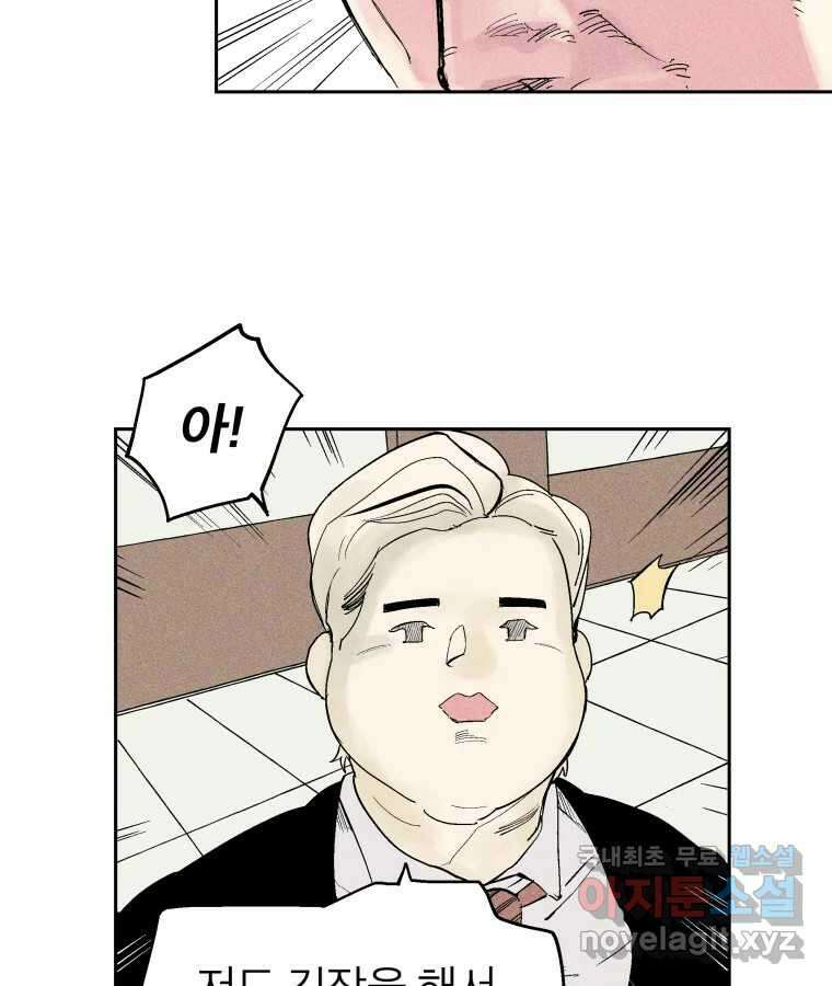 타락도시 30화 흑조이론 (3) 28