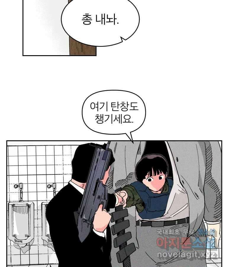 타락도시 30화 흑조이론 (3) 31