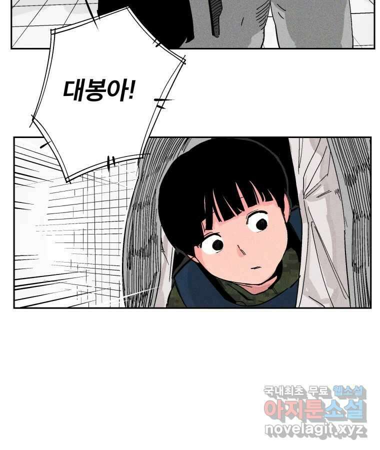 타락도시 30화 흑조이론 (3) 32