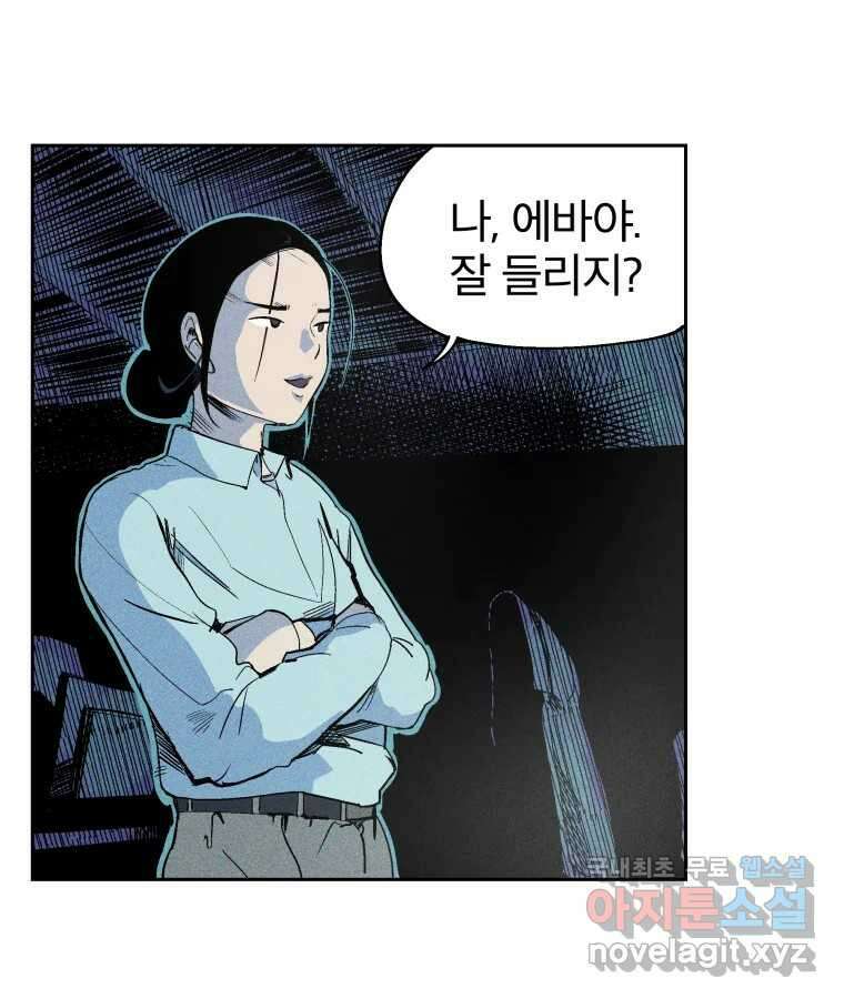 타락도시 30화 흑조이론 (3) 33