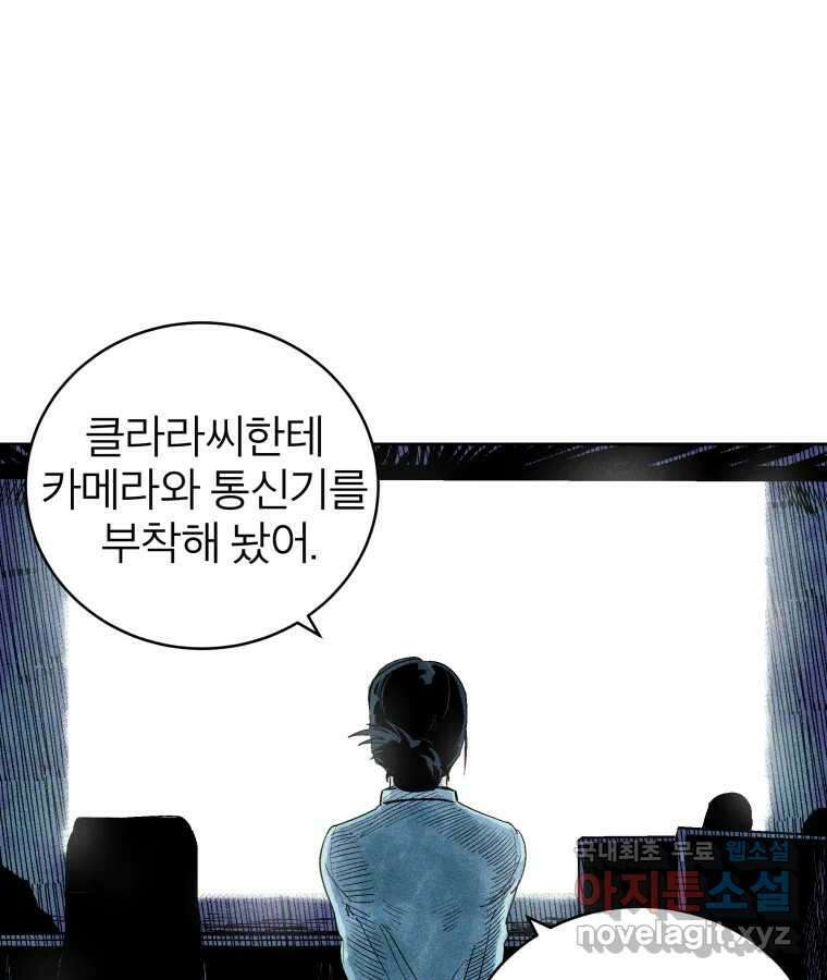 타락도시 30화 흑조이론 (3) 34