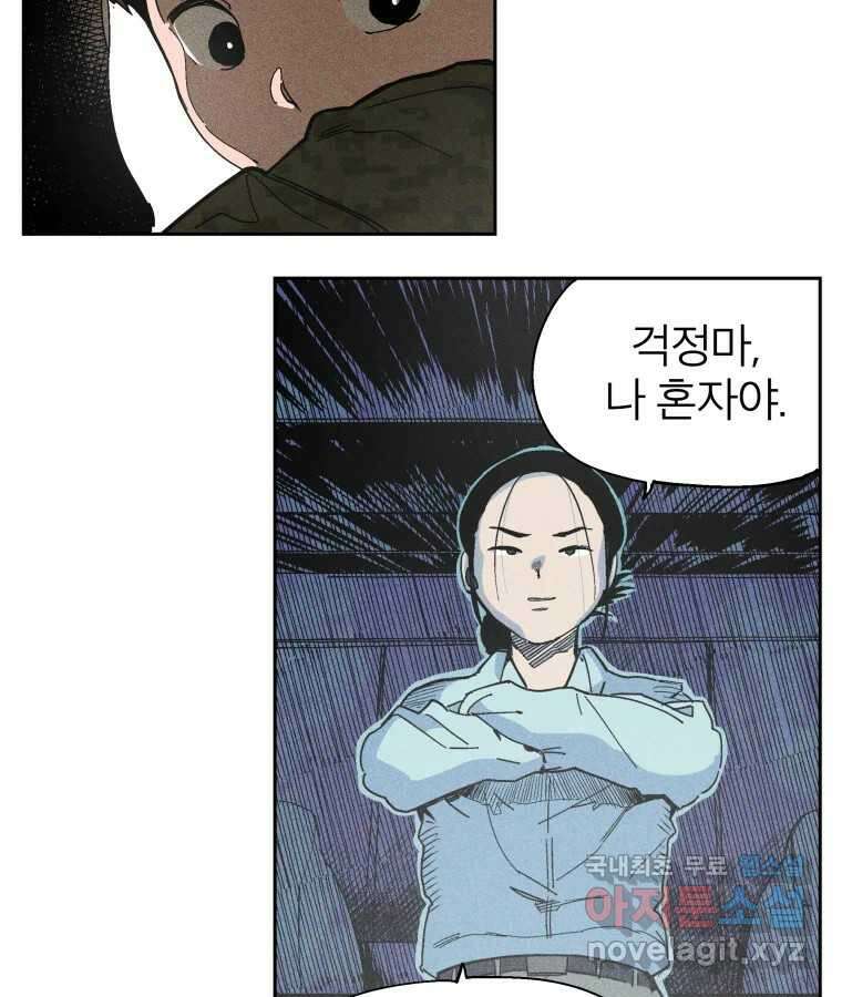 타락도시 30화 흑조이론 (3) 36
