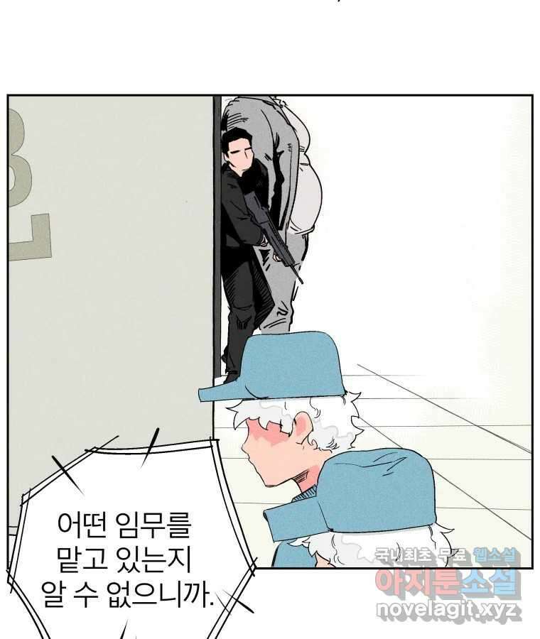 타락도시 30화 흑조이론 (3) 41