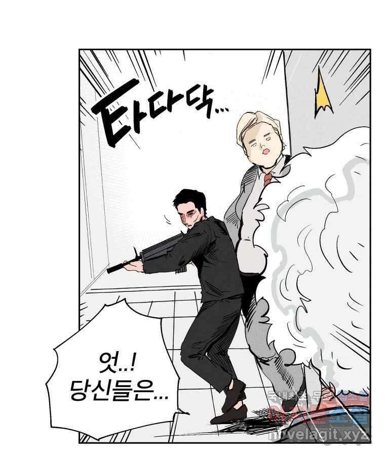 타락도시 30화 흑조이론 (3) 43