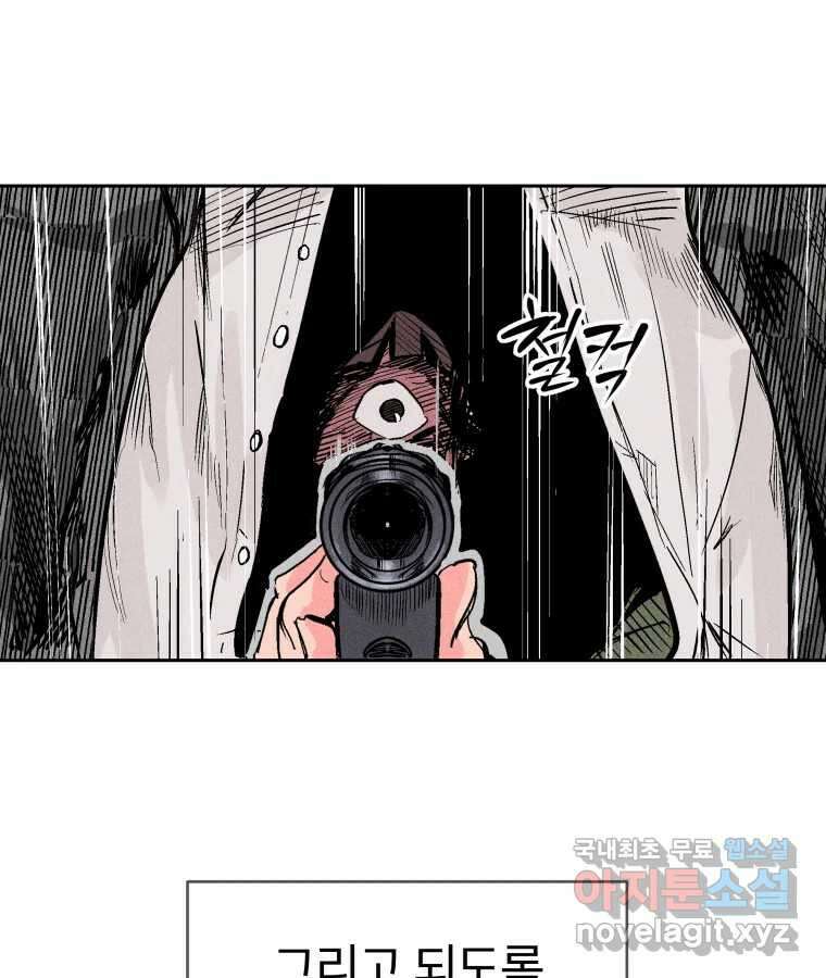 타락도시 30화 흑조이론 (3) 44