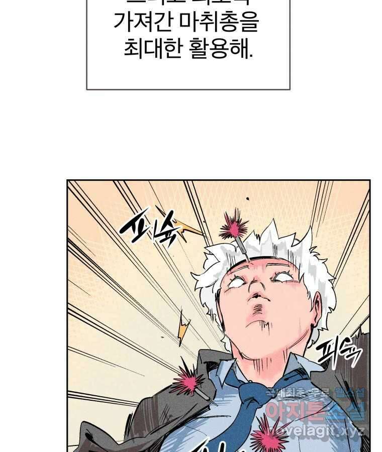 타락도시 30화 흑조이론 (3) 45