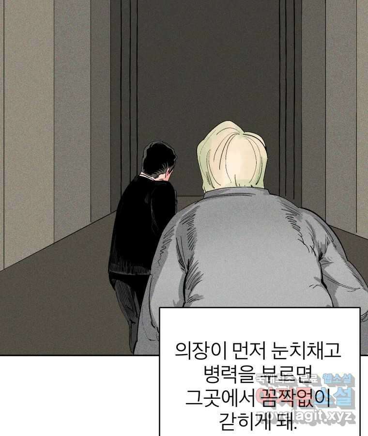 타락도시 30화 흑조이론 (3) 50