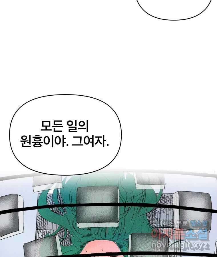 타락도시 30화 흑조이론 (3) 53