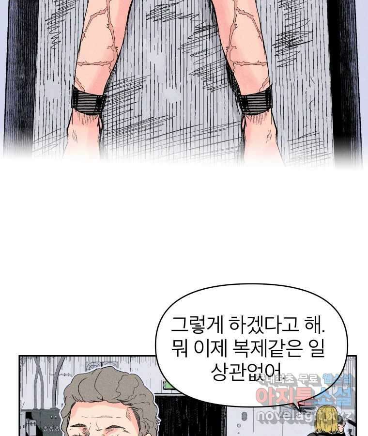 타락도시 30화 흑조이론 (3) 55