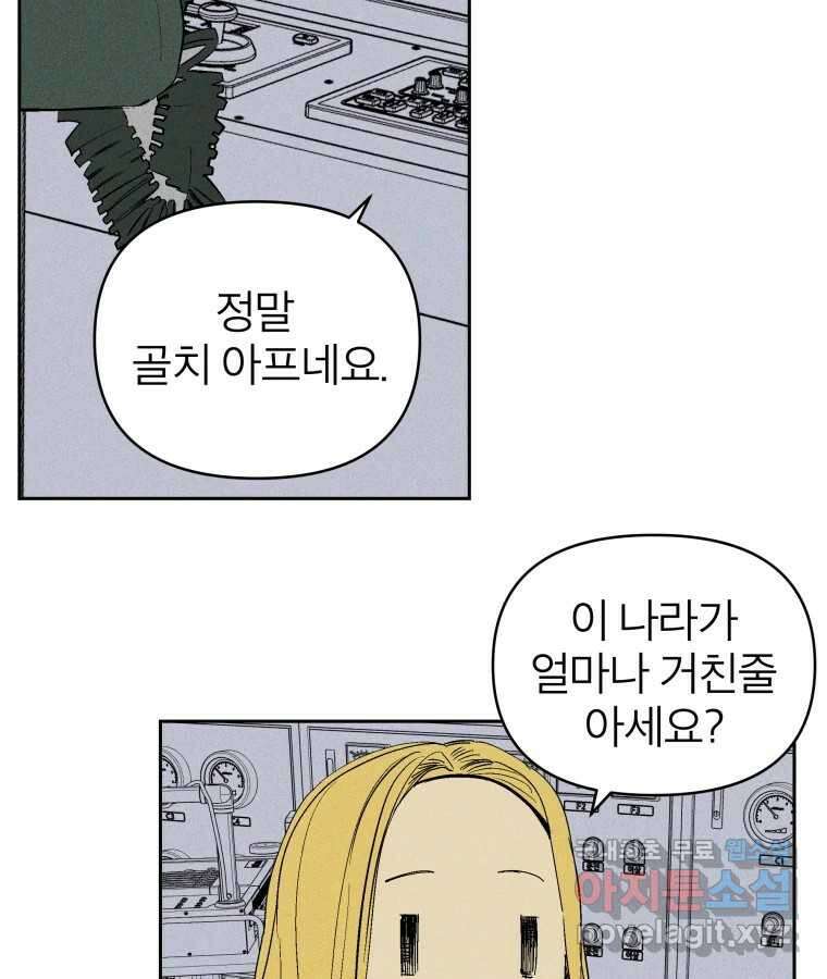 타락도시 30화 흑조이론 (3) 57