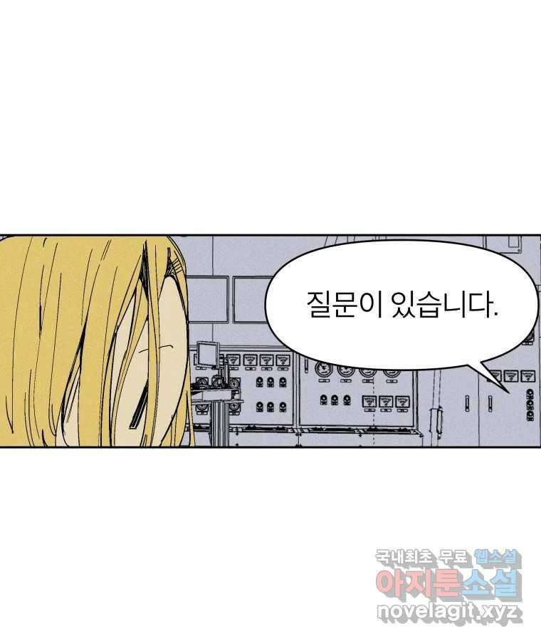 타락도시 30화 흑조이론 (3) 60