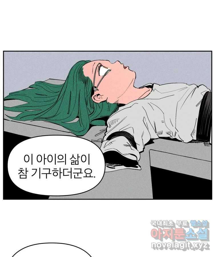 타락도시 30화 흑조이론 (3) 61