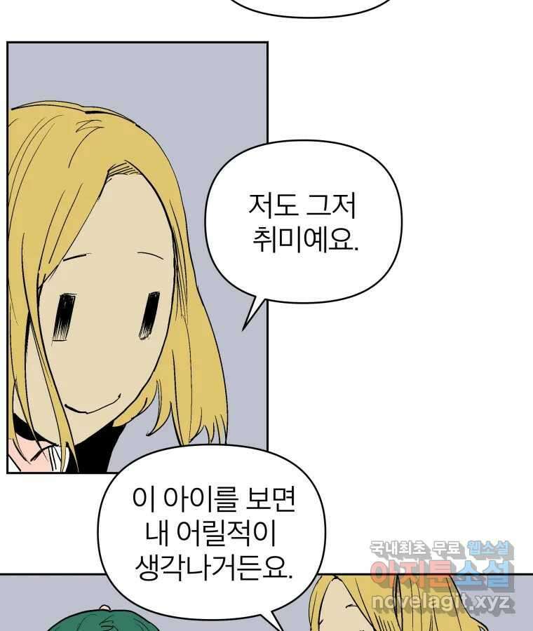 타락도시 30화 흑조이론 (3) 65