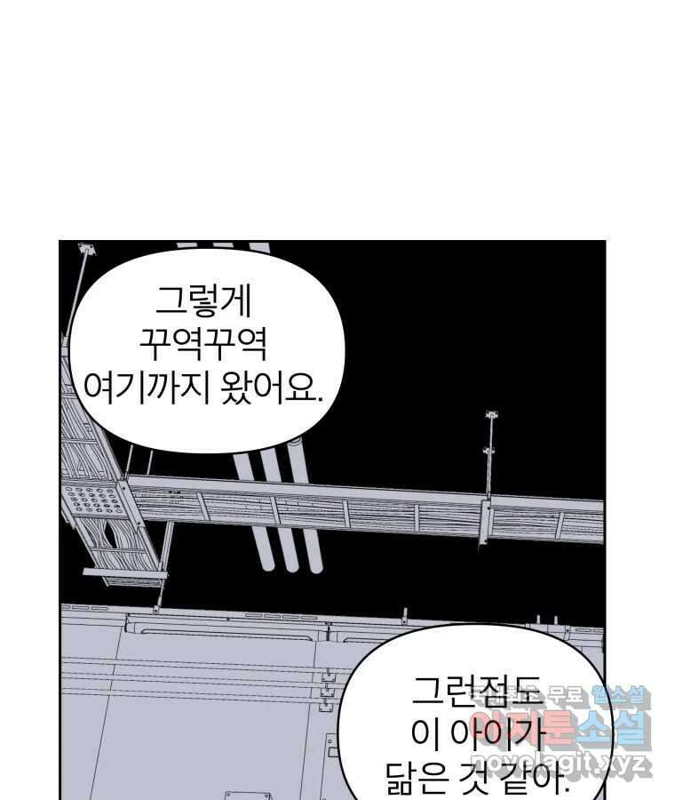 타락도시 30화 흑조이론 (3) 67