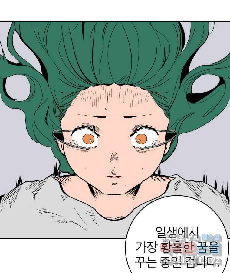 타락도시 30화 흑조이론 (3) 69