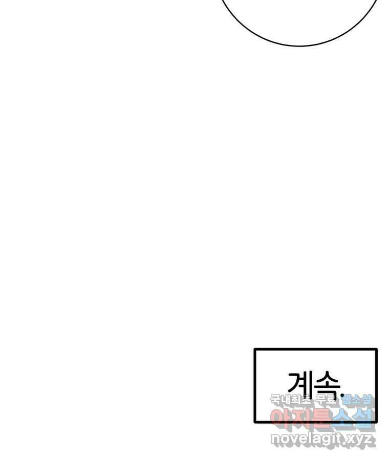 타락도시 30화 흑조이론 (3) 70