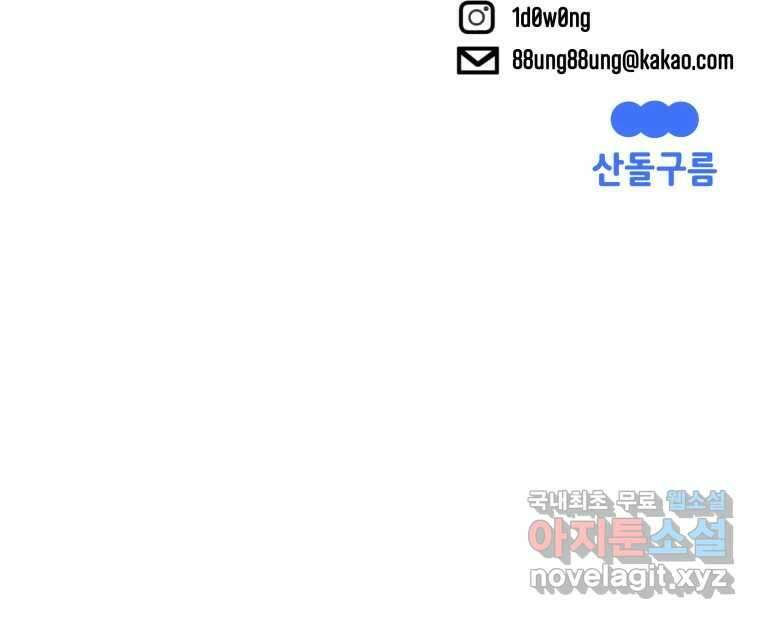 타락도시 30화 흑조이론 (3) 71