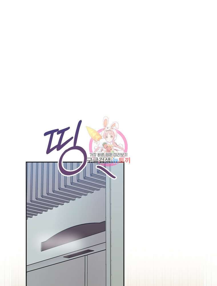 결혼은 사양합니다 42화 1