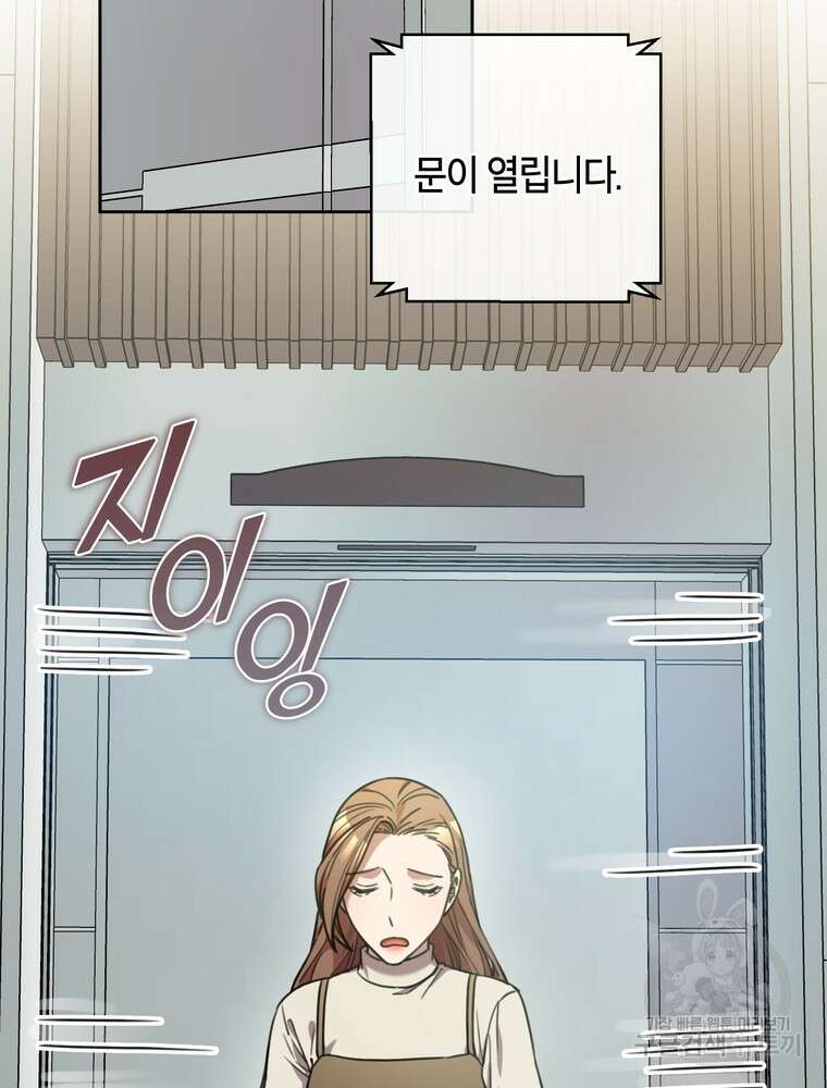 결혼은 사양합니다 42화 2