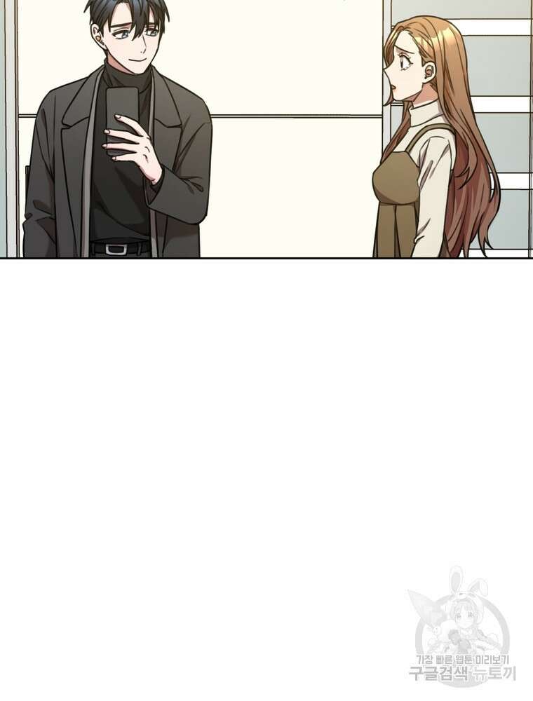 결혼은 사양합니다 42화 8