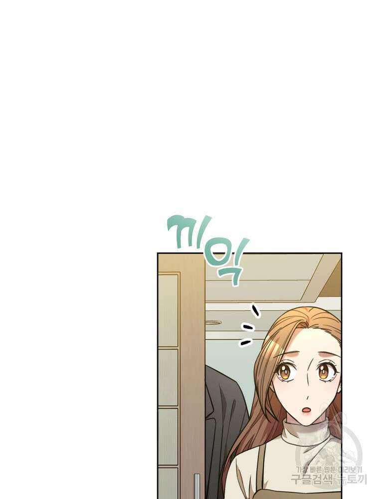 결혼은 사양합니다 42화 9