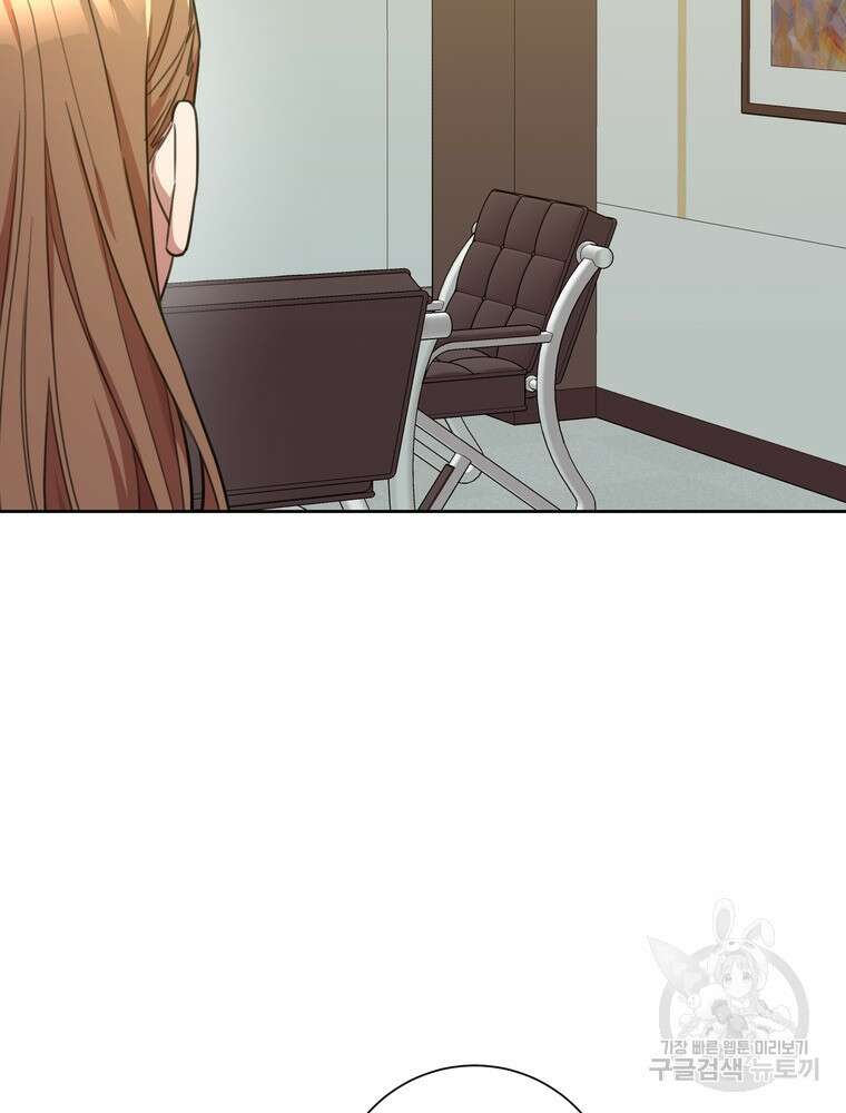 결혼은 사양합니다 42화 11