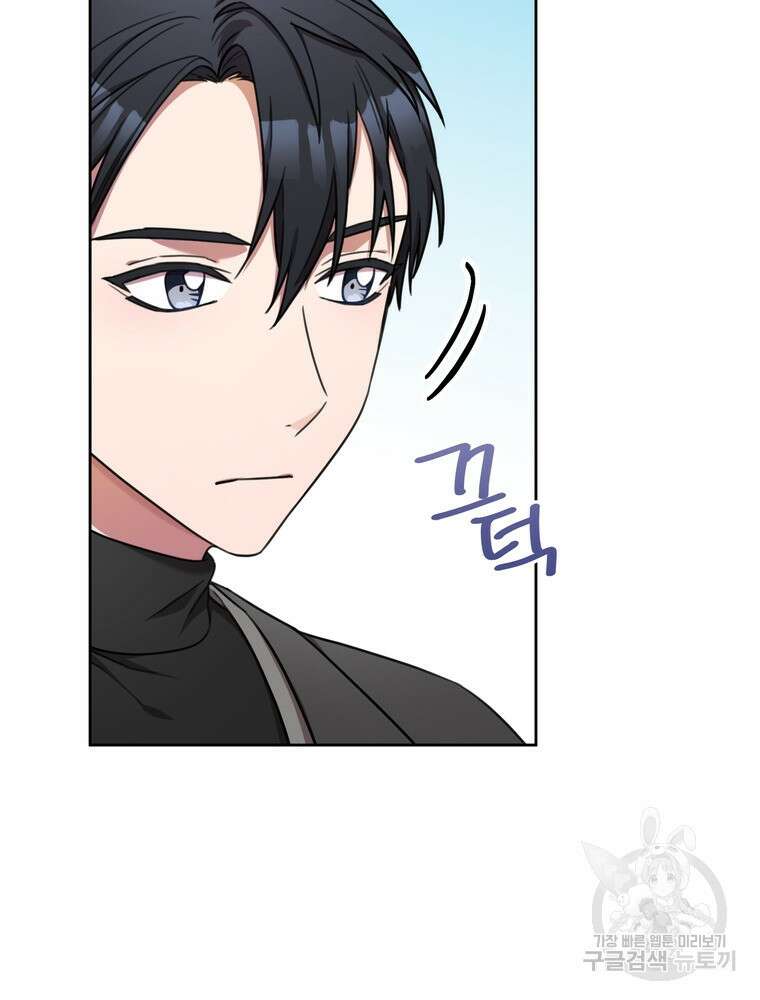 결혼은 사양합니다 42화 17