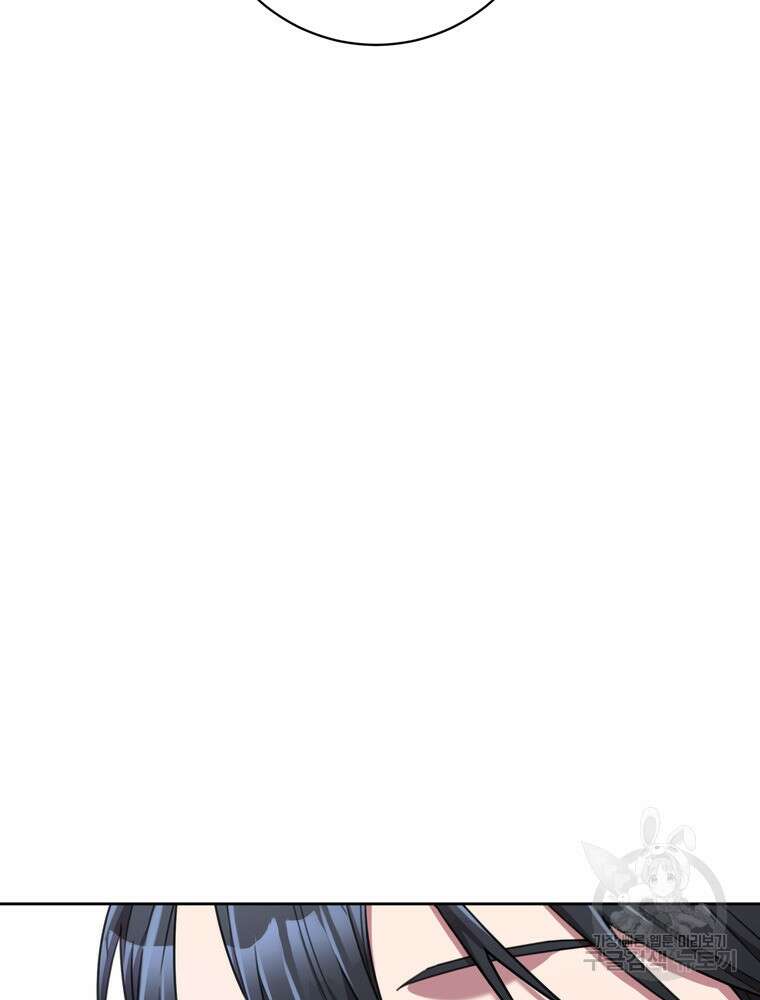결혼은 사양합니다 42화 24