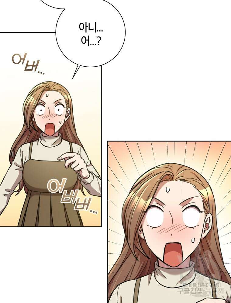 결혼은 사양합니다 42화 36