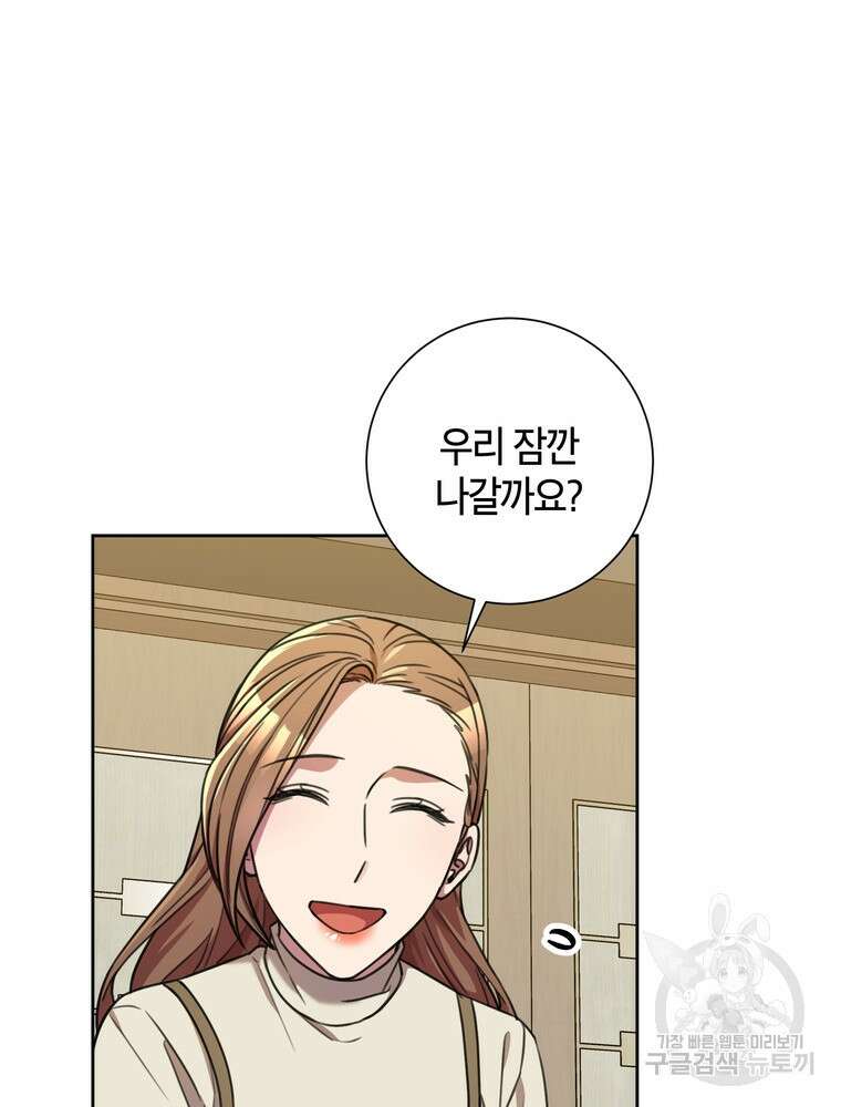 결혼은 사양합니다 42화 52