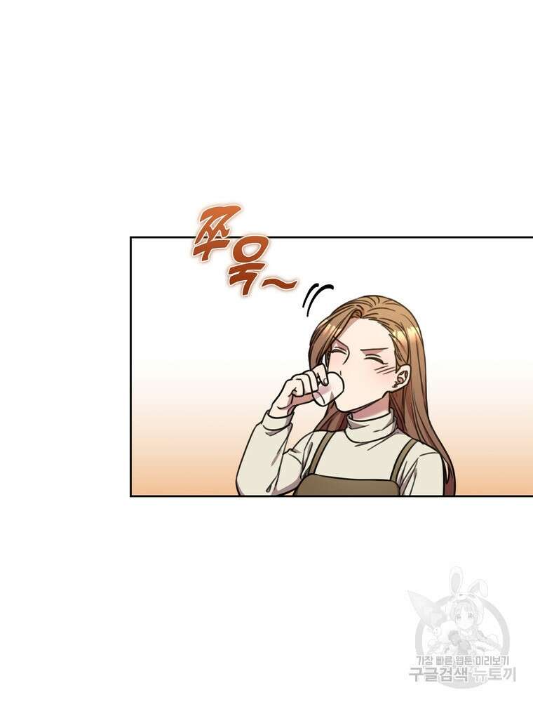 결혼은 사양합니다 42화 64