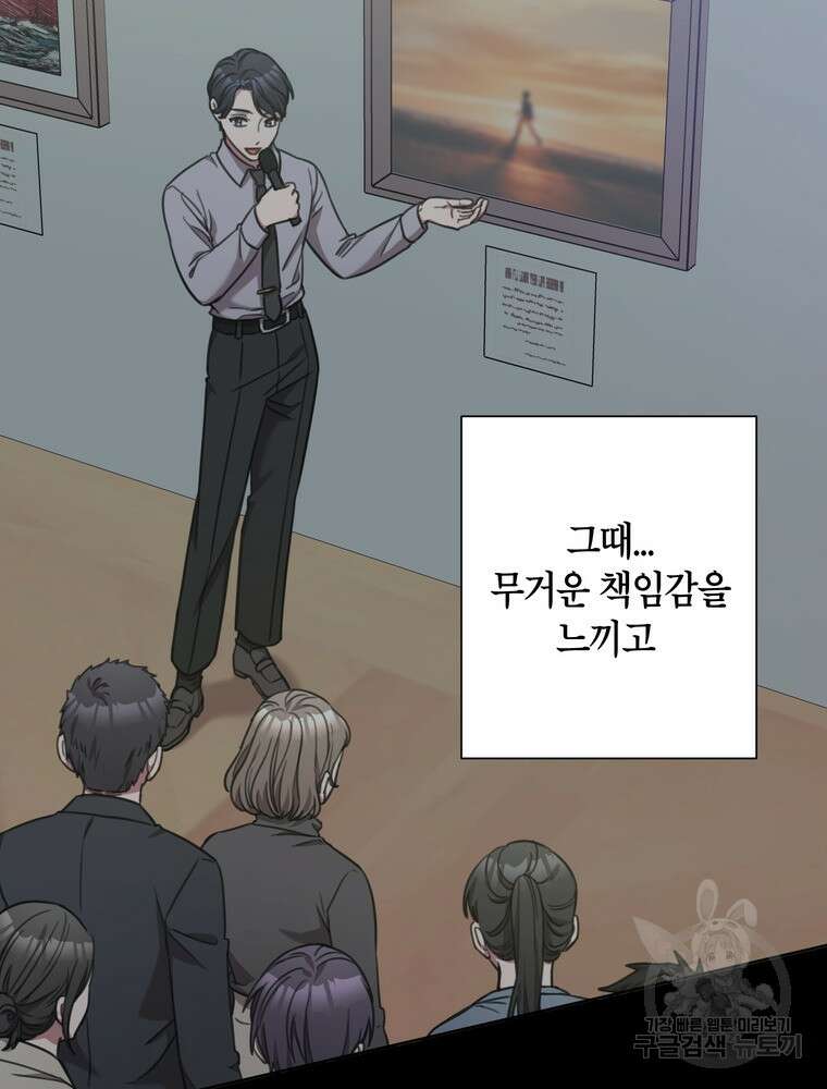 결혼은 사양합니다 42화 77