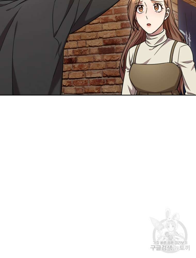 결혼은 사양합니다 42화 83
