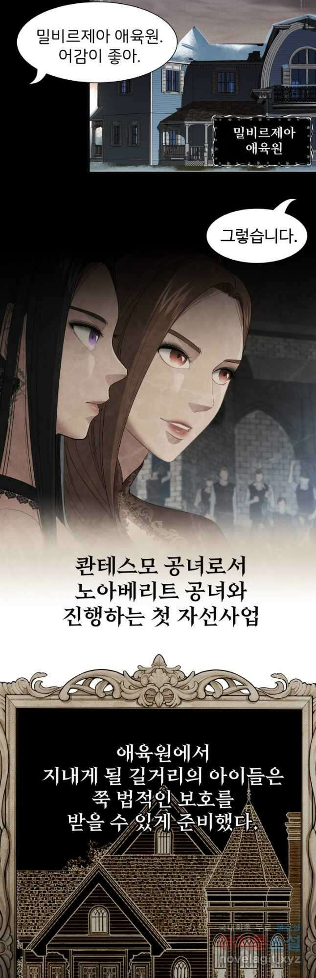 시한부 악녀가 복수하는 방법 54화 5