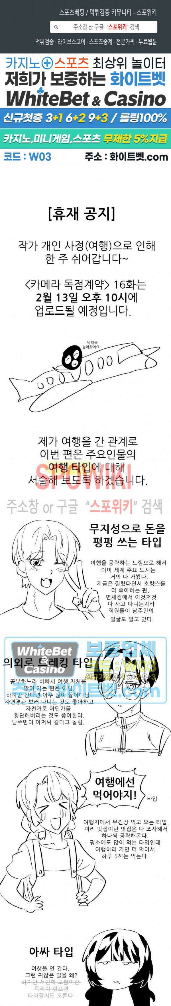 카메라 독점계약 휴재공지 (2) 1
