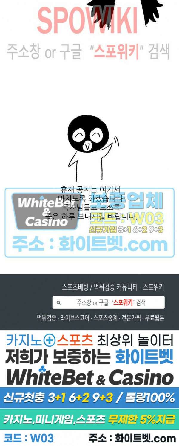 카메라 독점계약 휴재공지 (2) 2