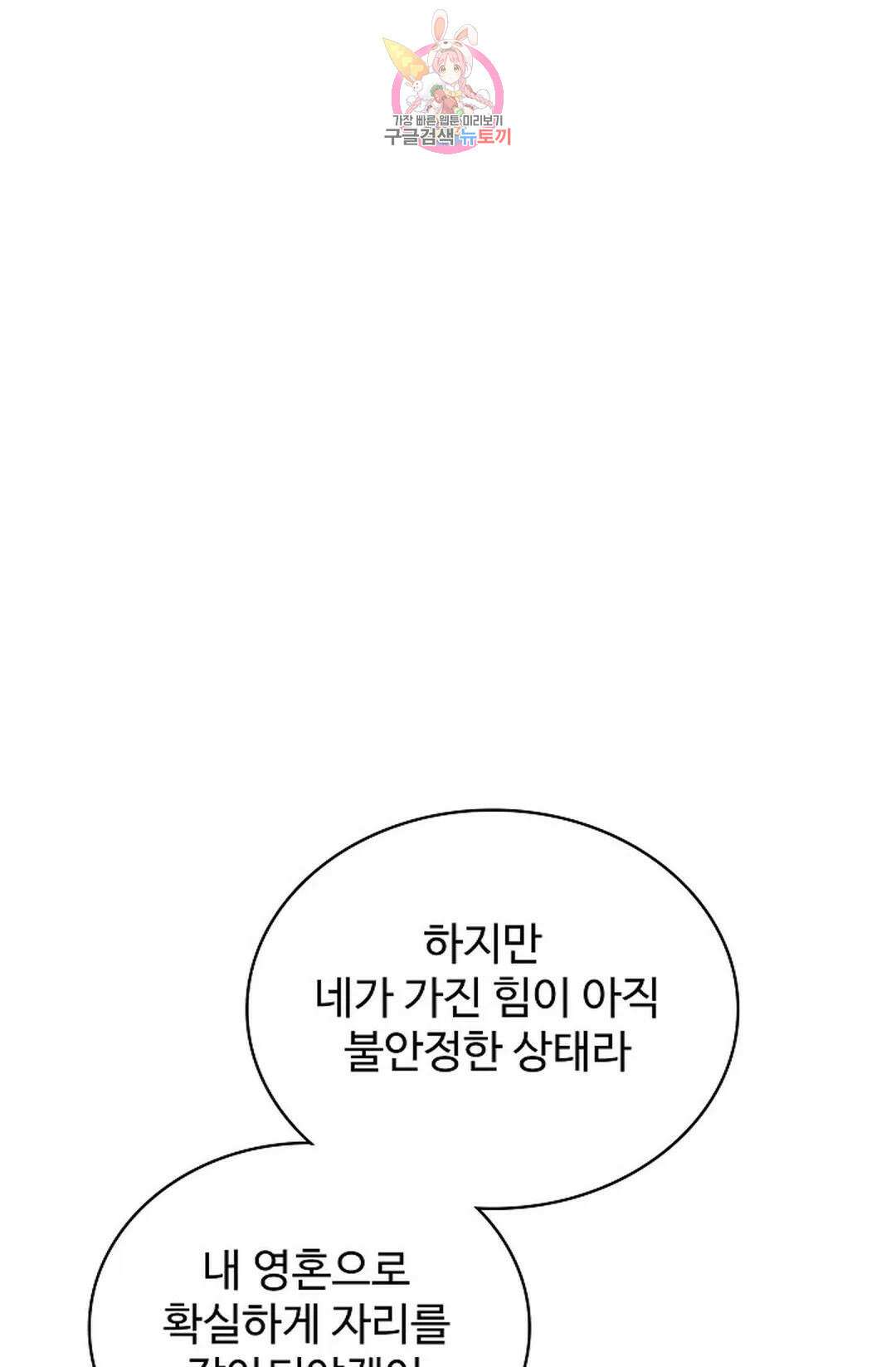 전직 법사 813화 1