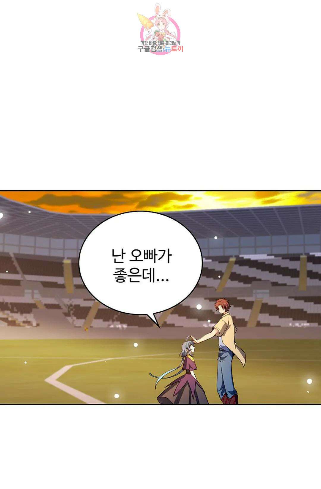 전직 법사 813화 4
