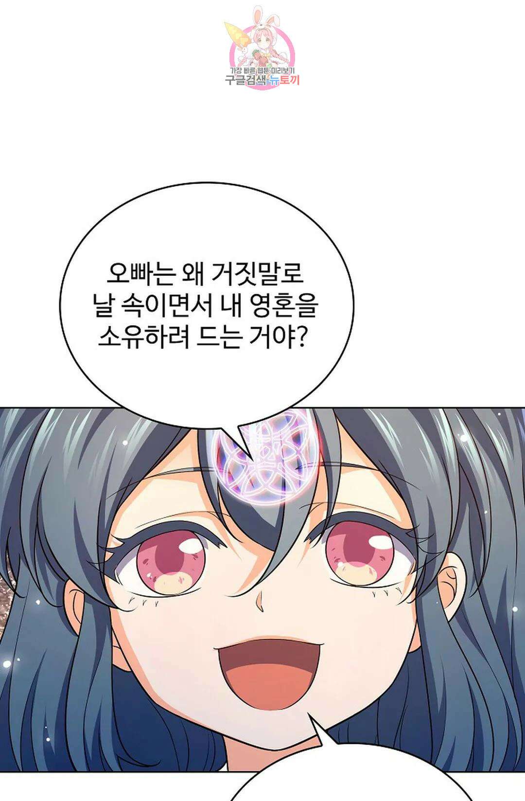 전직 법사 813화 5