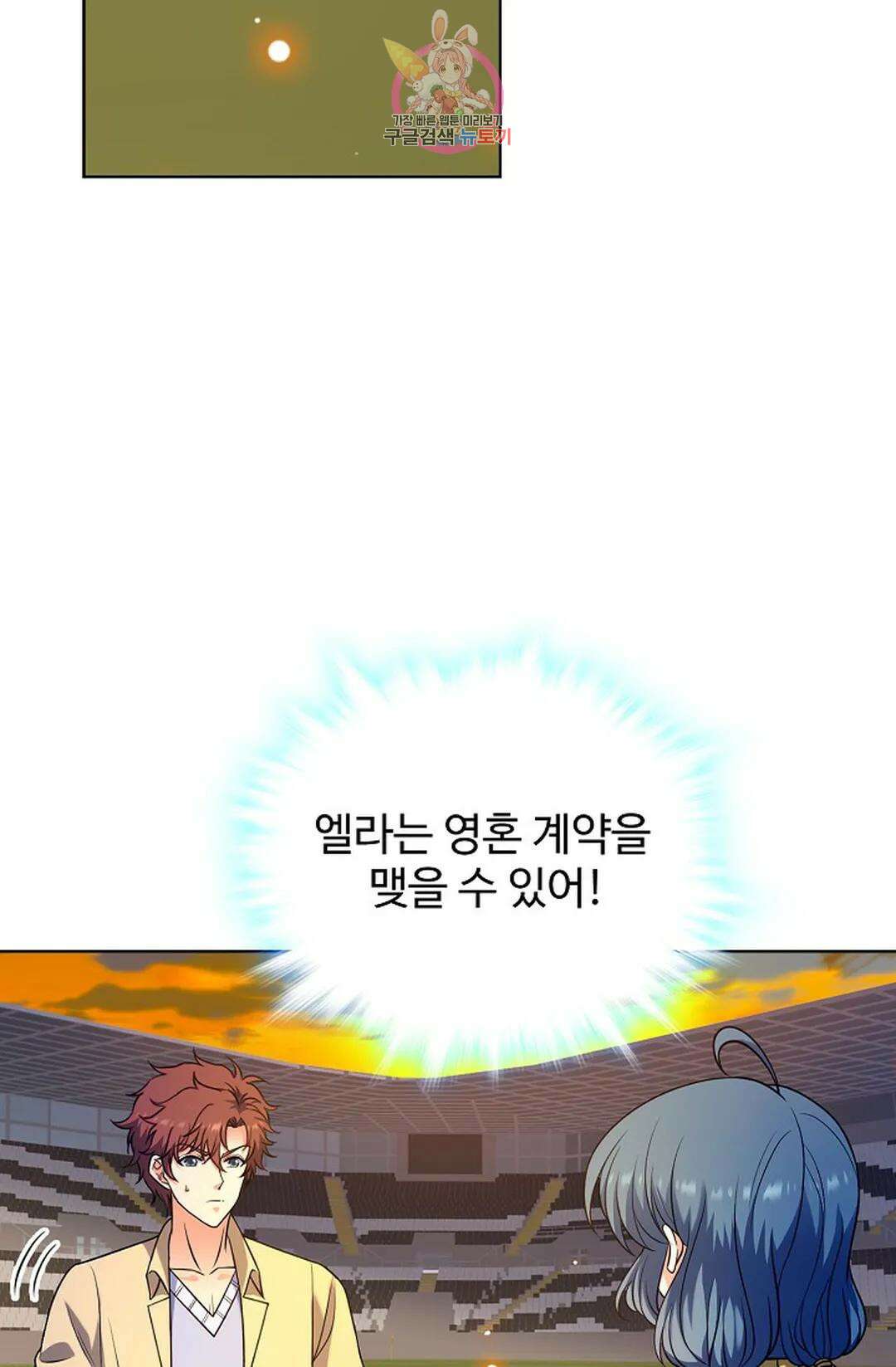 전직 법사 813화 10