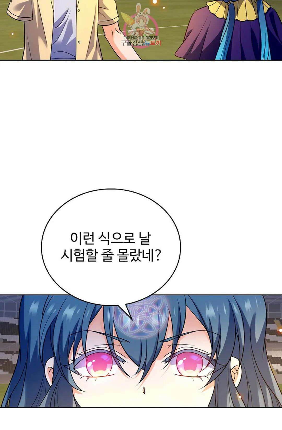 전직 법사 813화 11