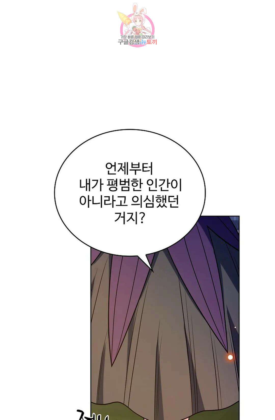 전직 법사 813화 12
