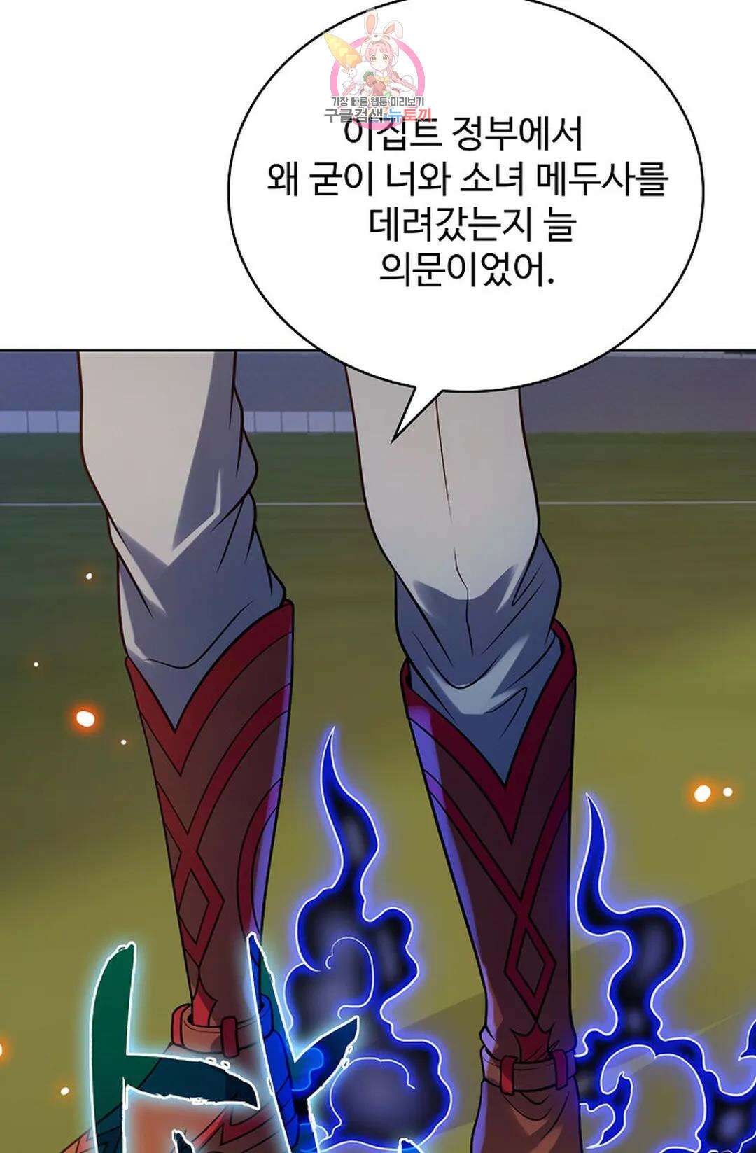 전직 법사 813화 14