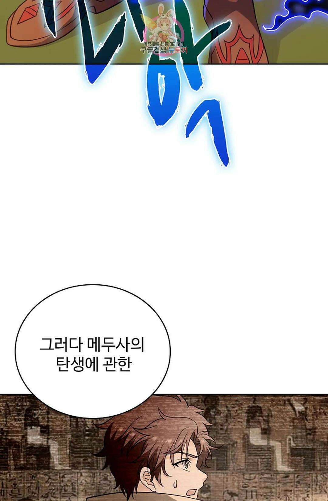 전직 법사 813화 15