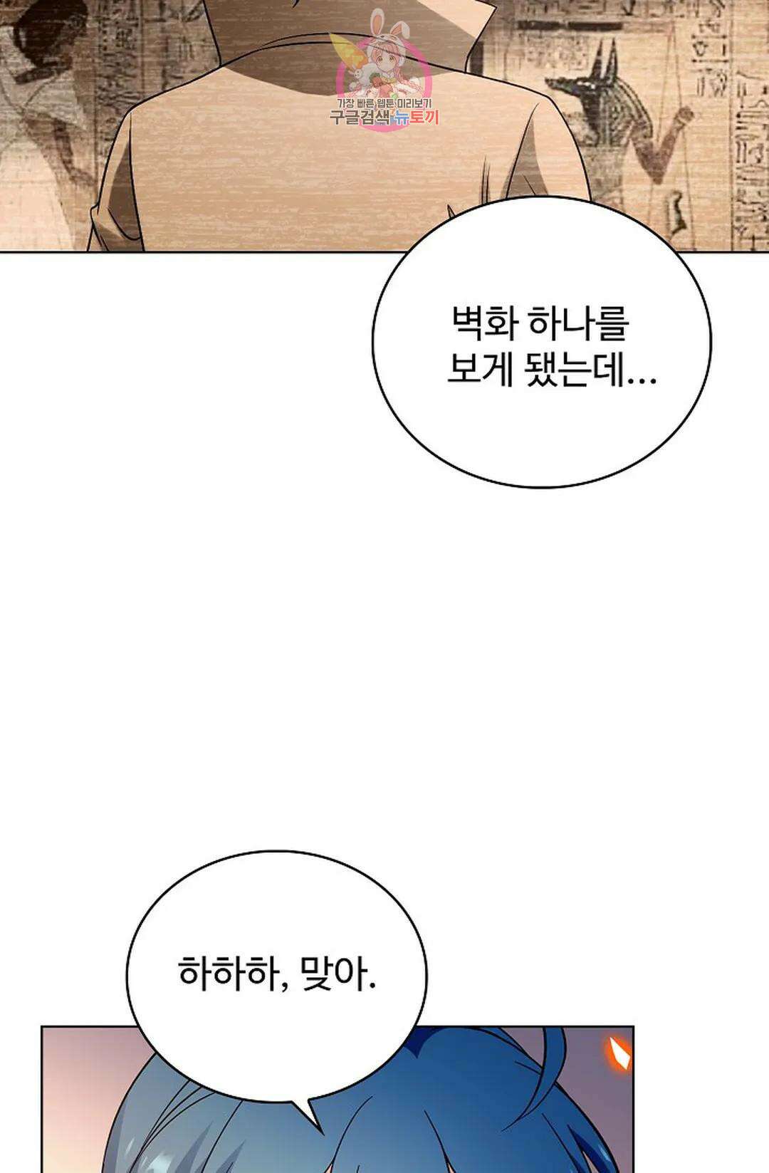전직 법사 813화 16