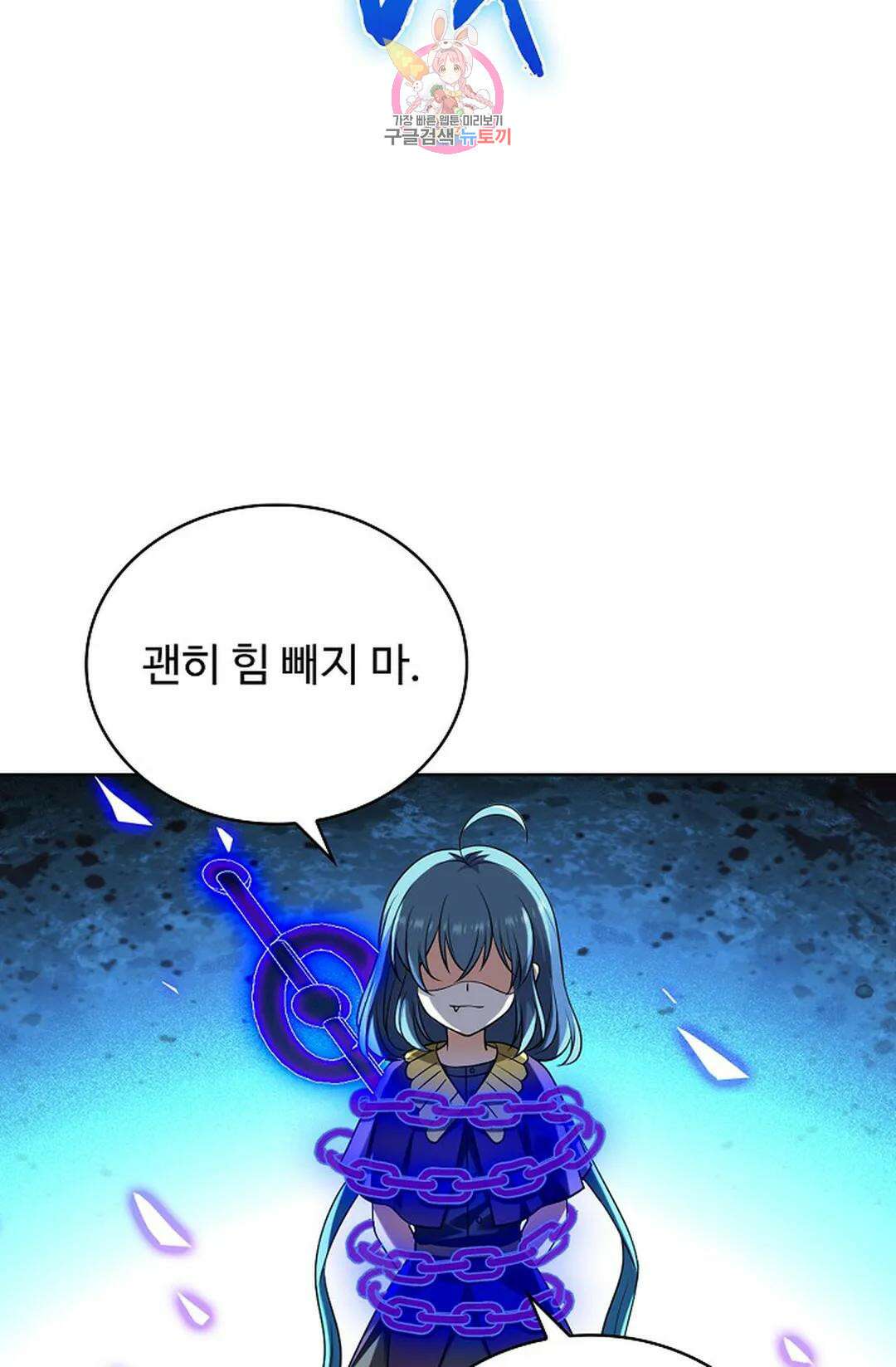 전직 법사 813화 21