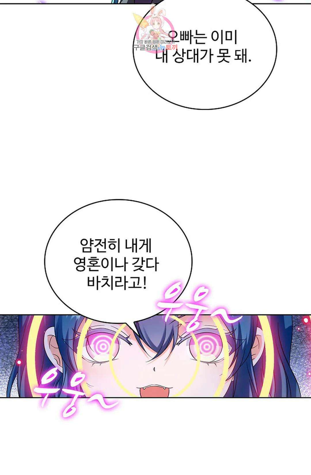 전직 법사 813화 22
