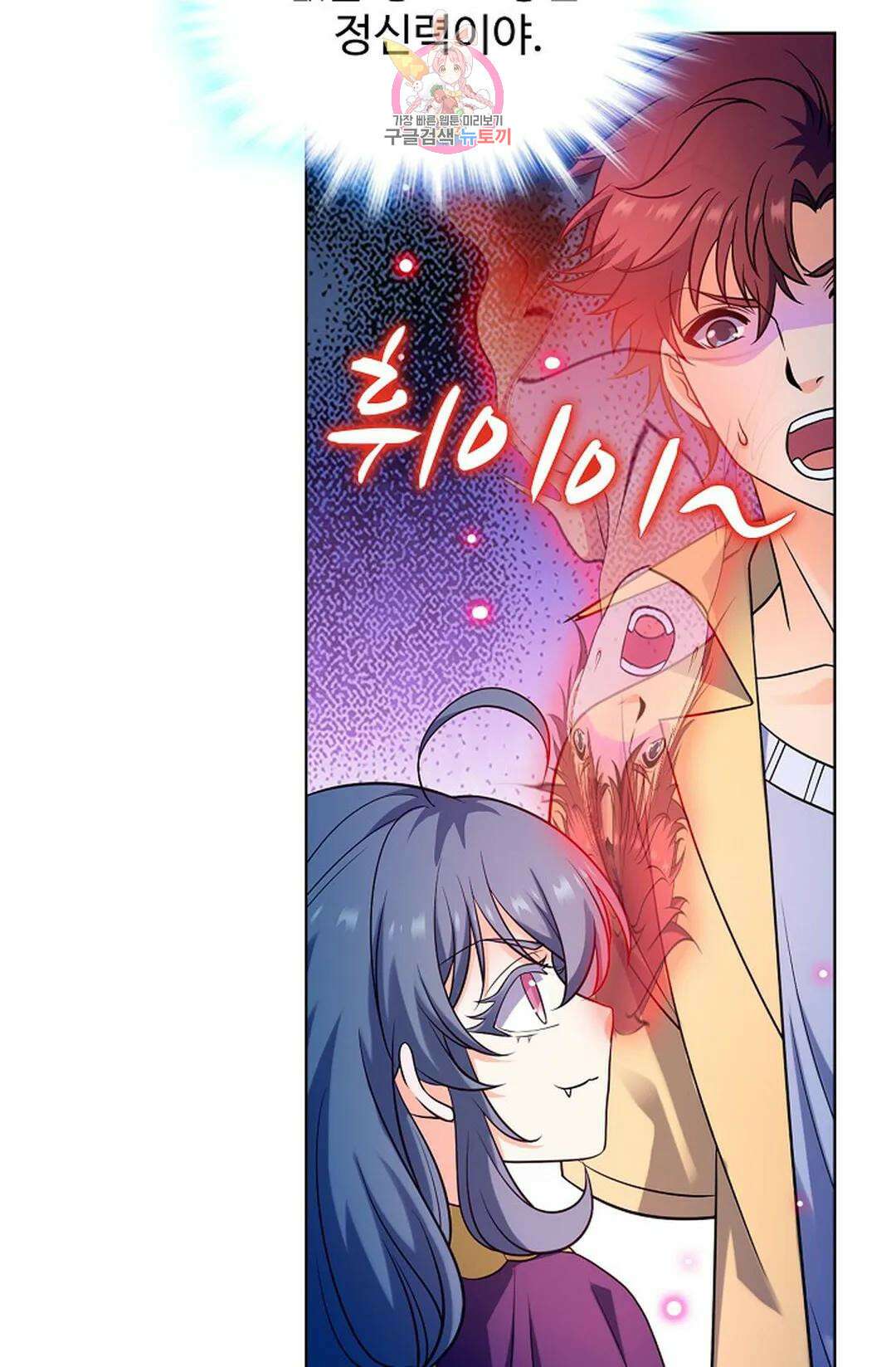 전직 법사 813화 25